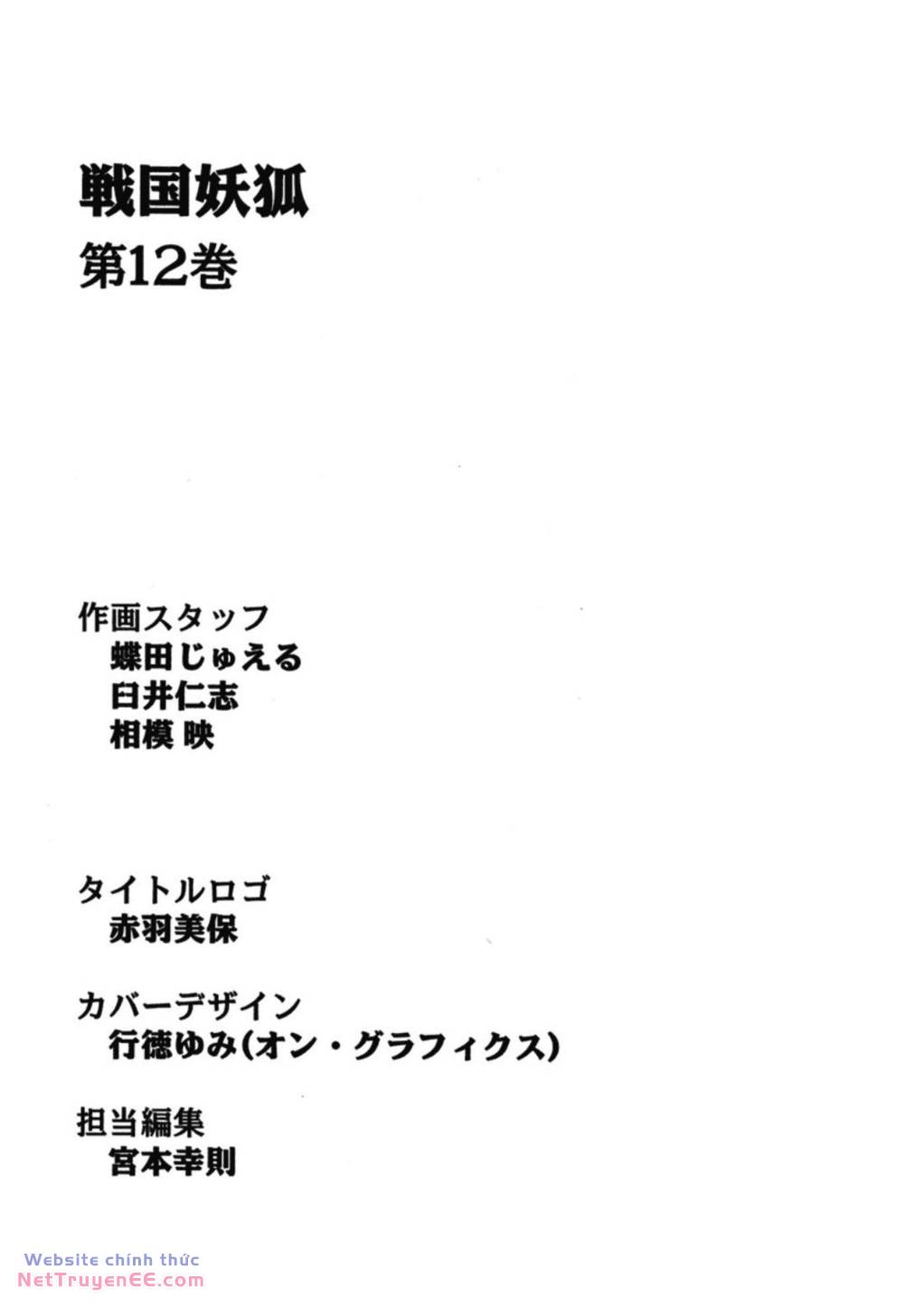 Sengoku Youko Chapter 69 - Trang 2