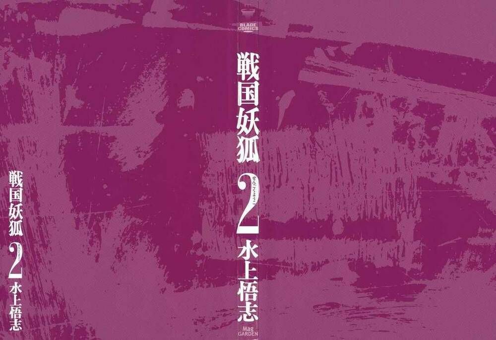 Sengoku Youko Chapter 7 - Trang 2