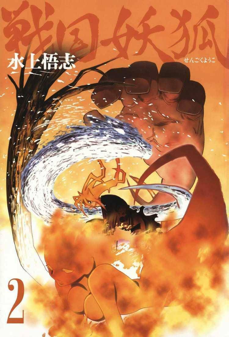 Sengoku Youko Chapter 7 - Trang 2