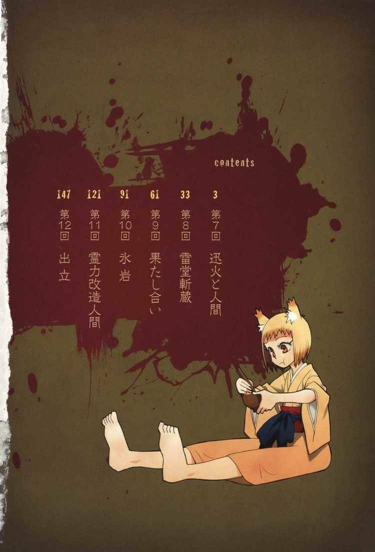 Sengoku Youko Chapter 7 - Trang 2