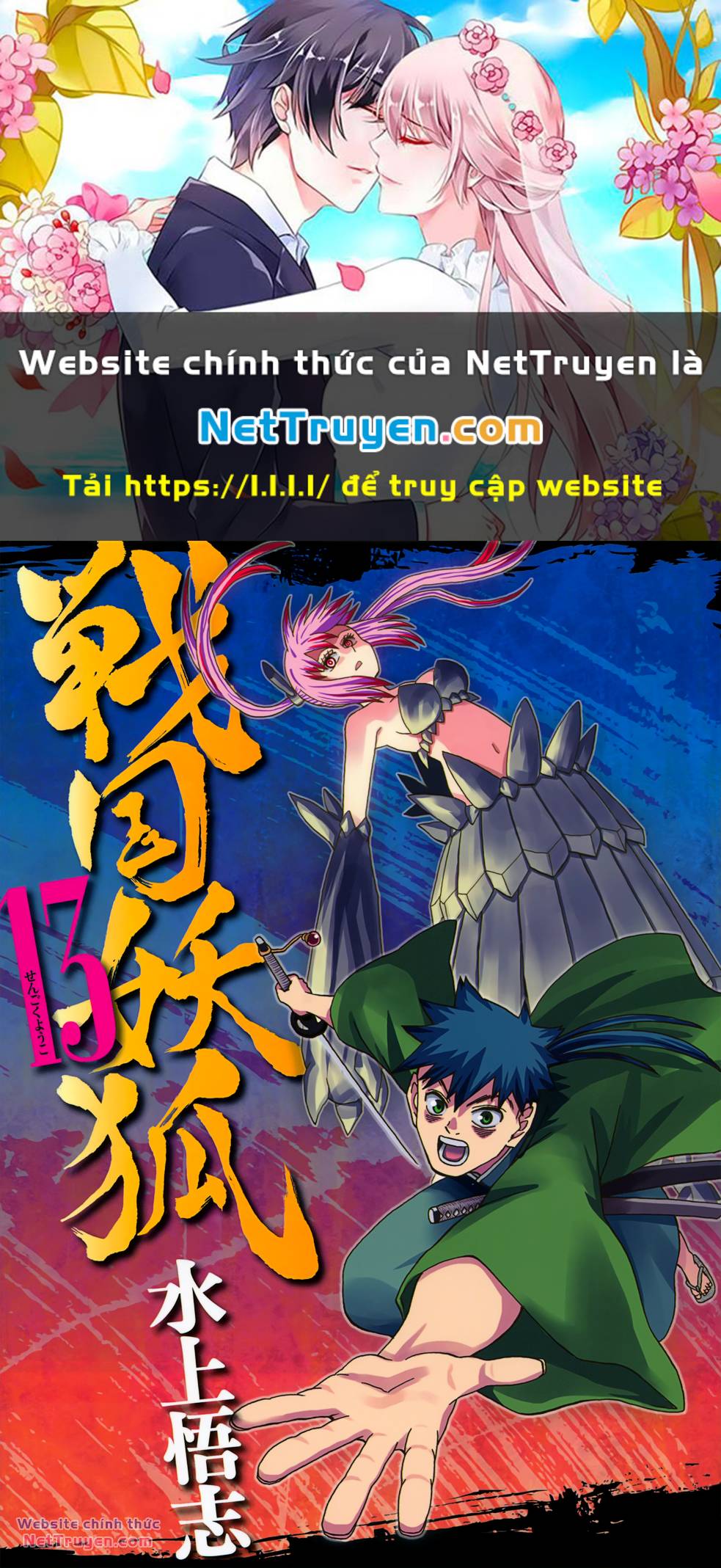 Sengoku Youko Chapter 70 - Trang 2