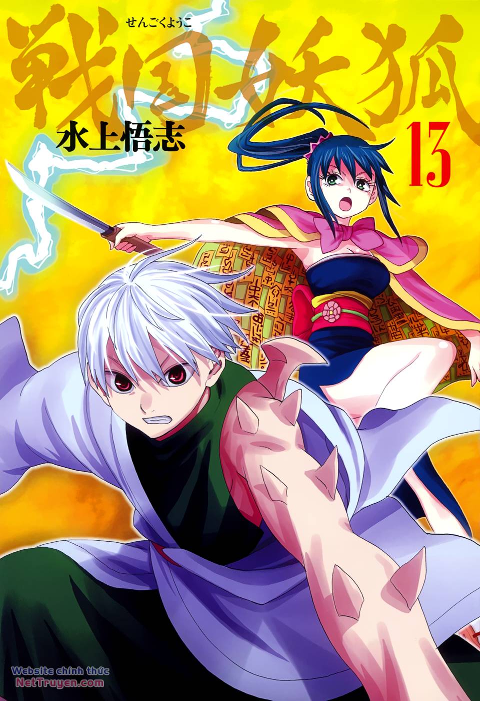 Sengoku Youko Chapter 70 - Trang 2