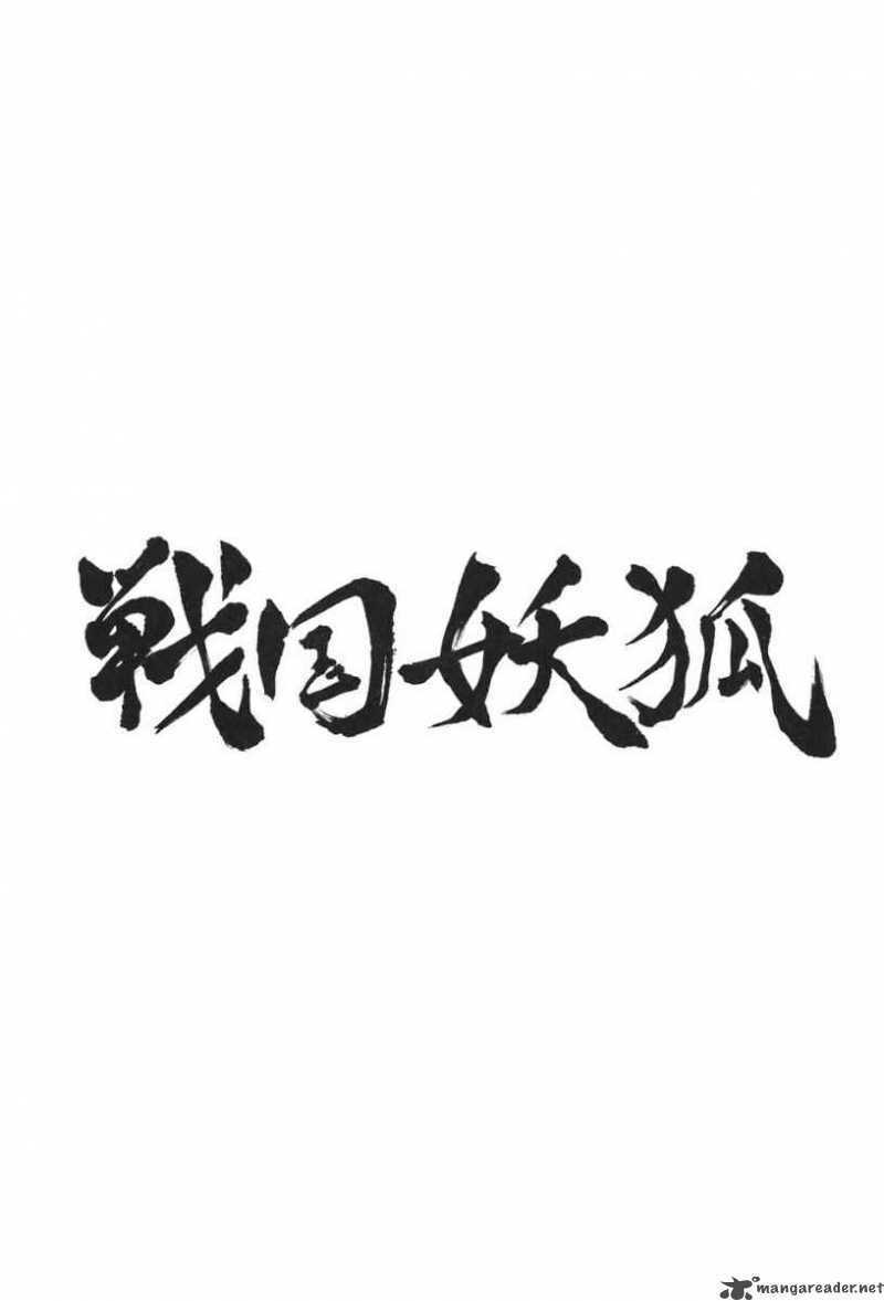 Sengoku Youko Chapter 9 - Trang 2