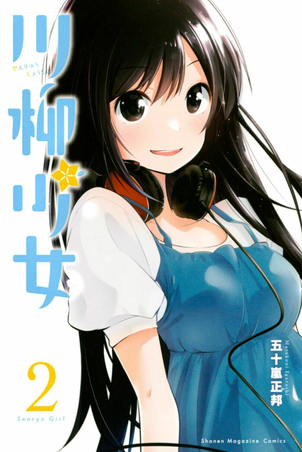 Senryuu Shoujo Chapter 20 - Trang 2