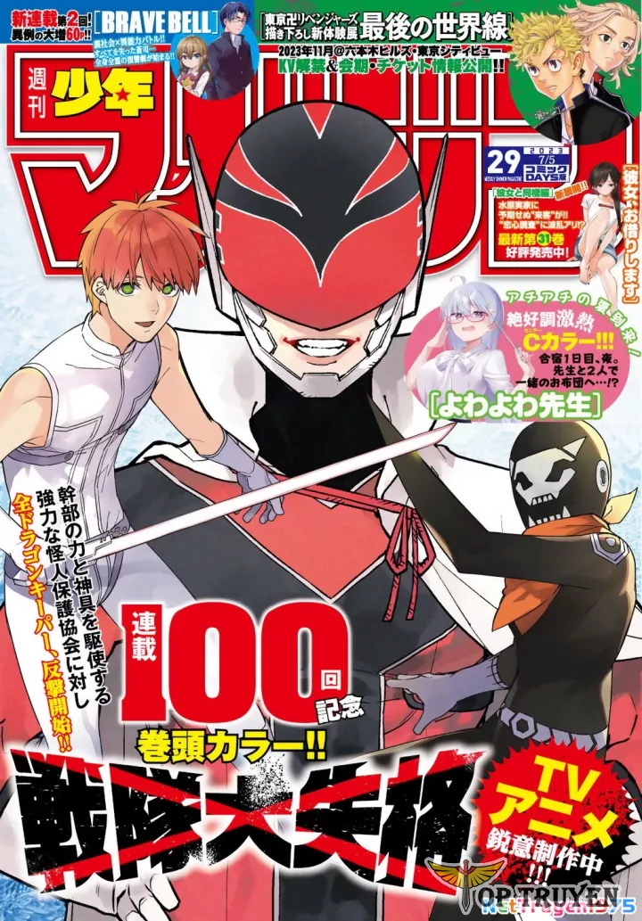 Sentai Dai Shikkaku Chapter 100 - Trang 2