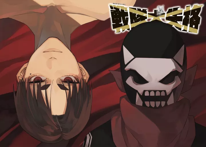 Sentai Dai Shikkaku Chapter 100 - Trang 2