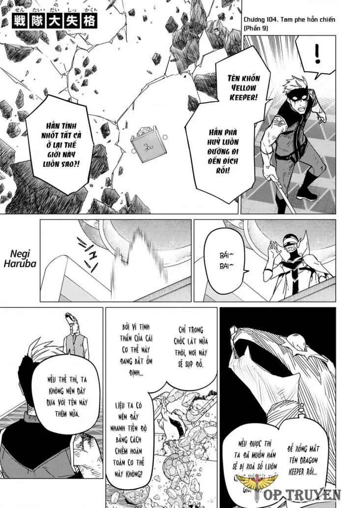 Sentai Dai Shikkaku Chapter 104 - Trang 2