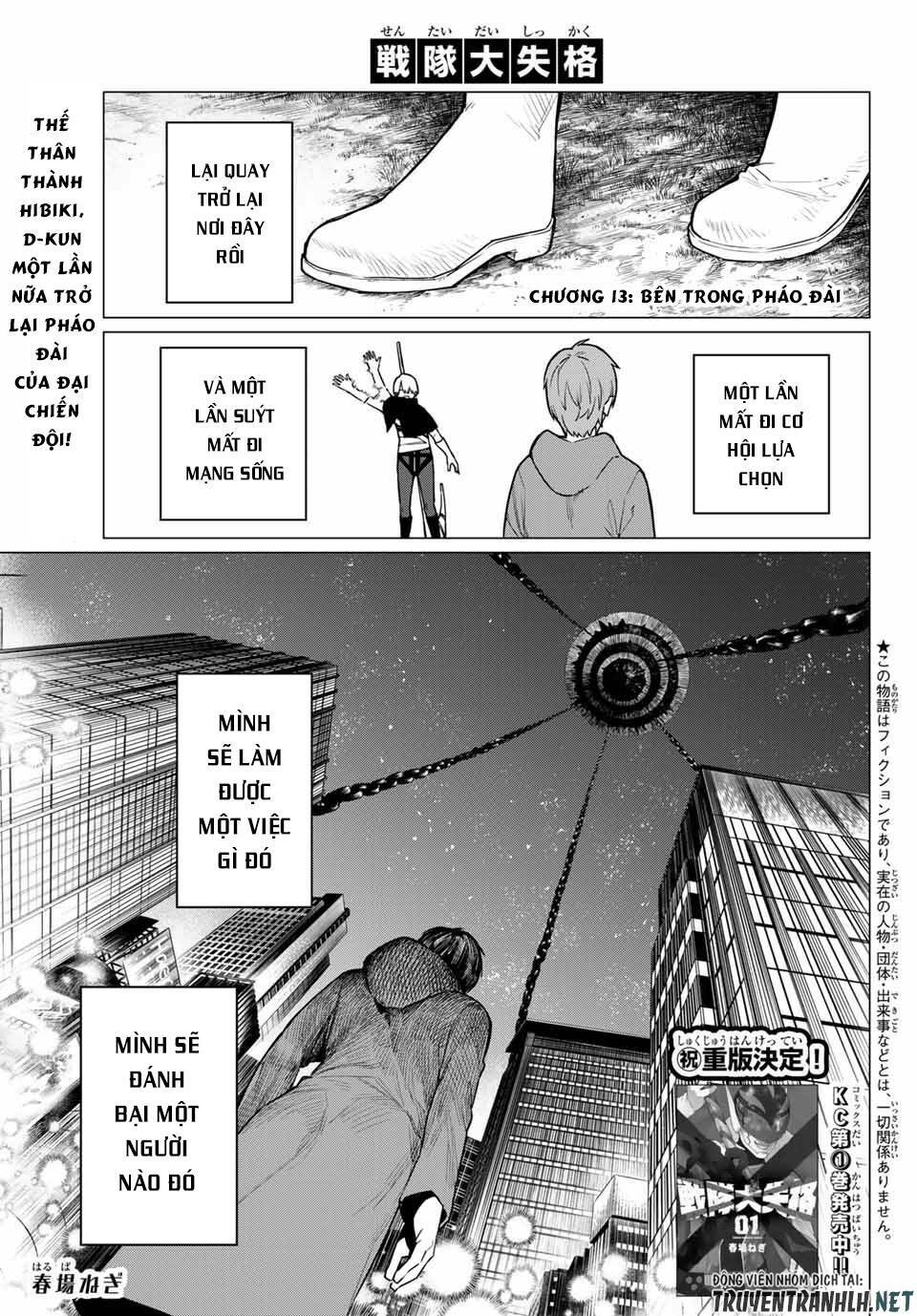 Sentai Dai Shikkaku Chapter 13 - Trang 2