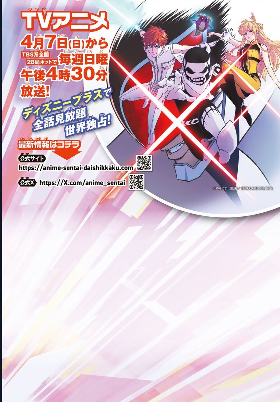 Sentai Dai Shikkaku Chapter 134 - Trang 2