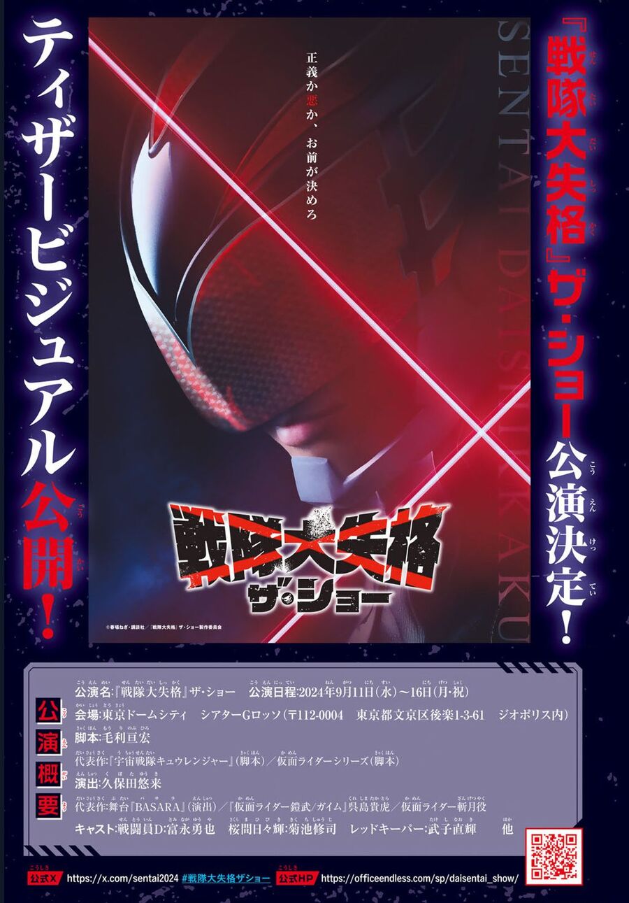 Sentai Dai Shikkaku Chapter 144 - Trang 2