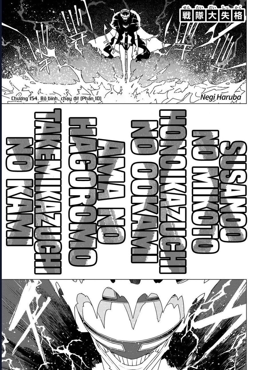 Sentai Dai Shikkaku Chapter 154 - Trang 2