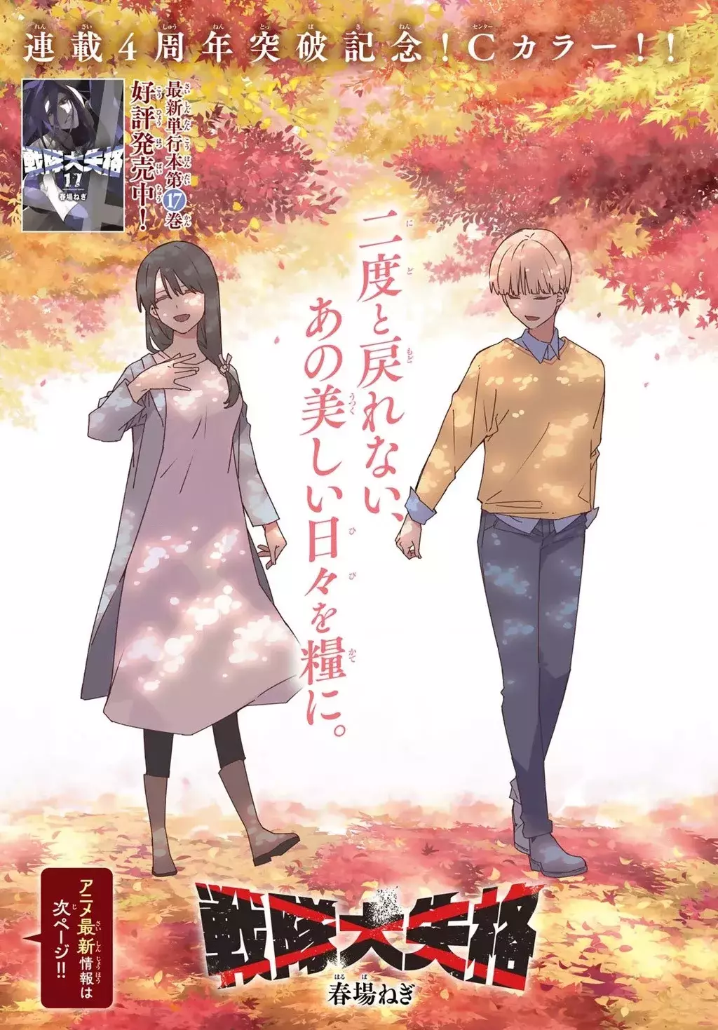 Sentai Dai Shikkaku Chapter 170 - Trang 2