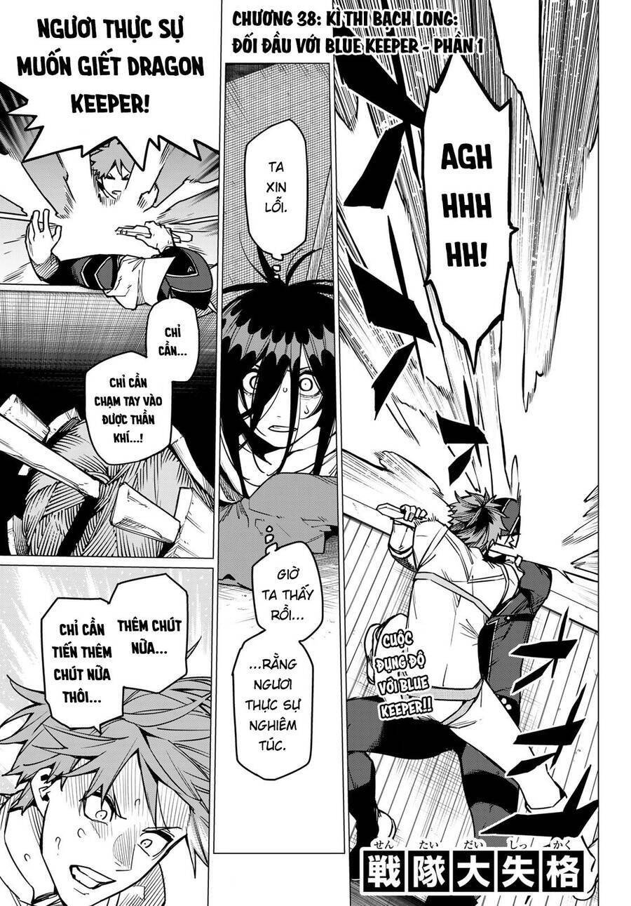 Sentai Dai Shikkaku Chapter 38 - Trang 2