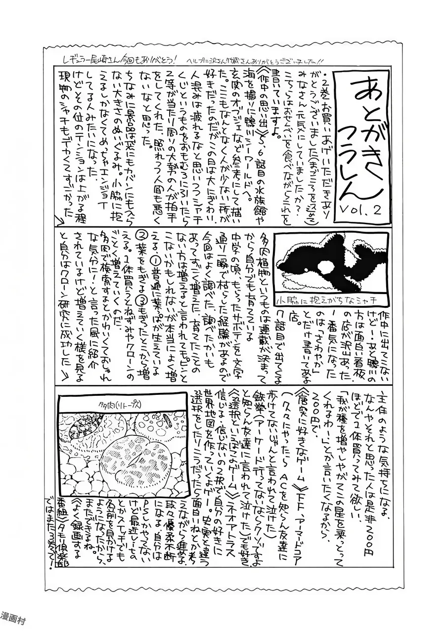 Sentaku No Toki Chapter 7 - Trang 2