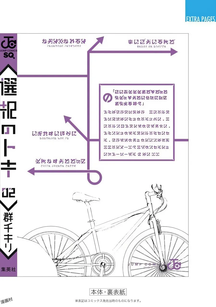 Sentaku No Toki Chapter 7 - Trang 2