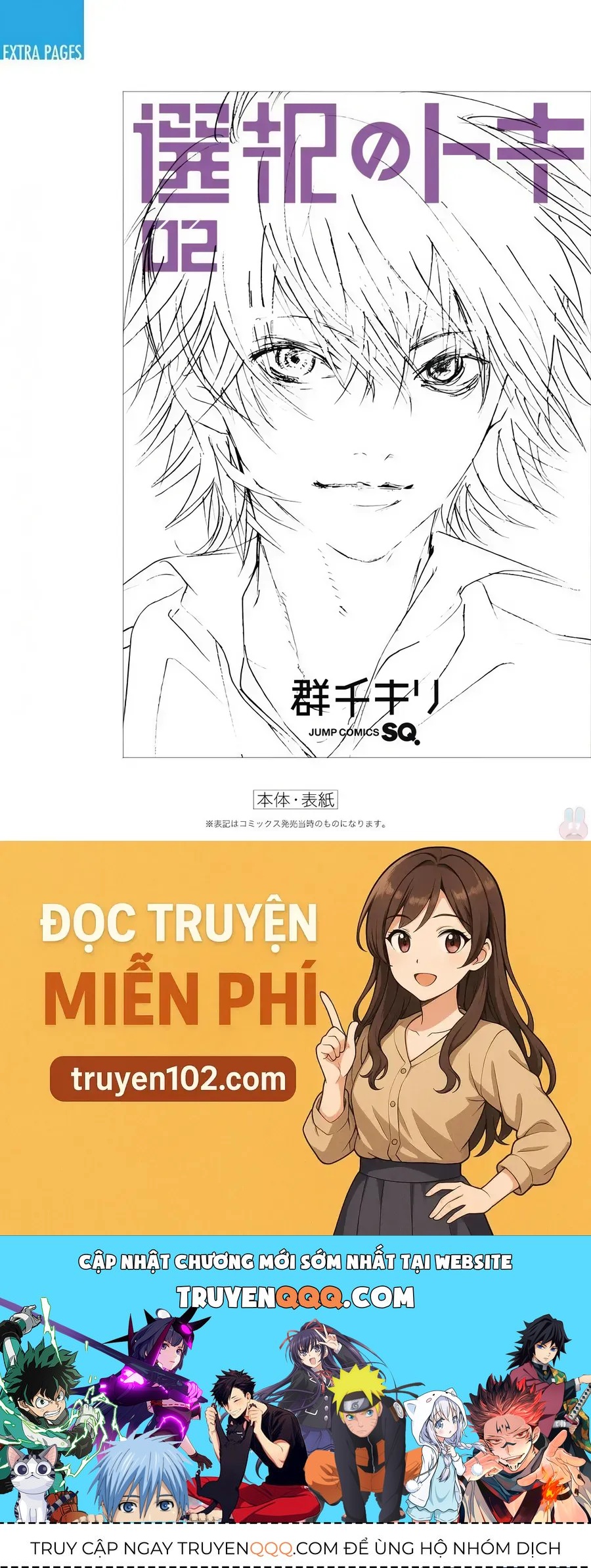 Sentaku No Toki Chapter 7 - Trang 2