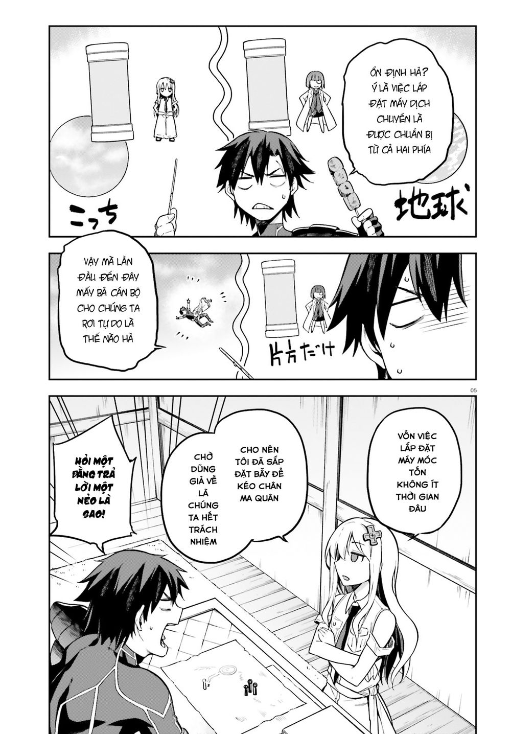 Sentouin, Hakenshimasu! Chapter 12 - Trang 2