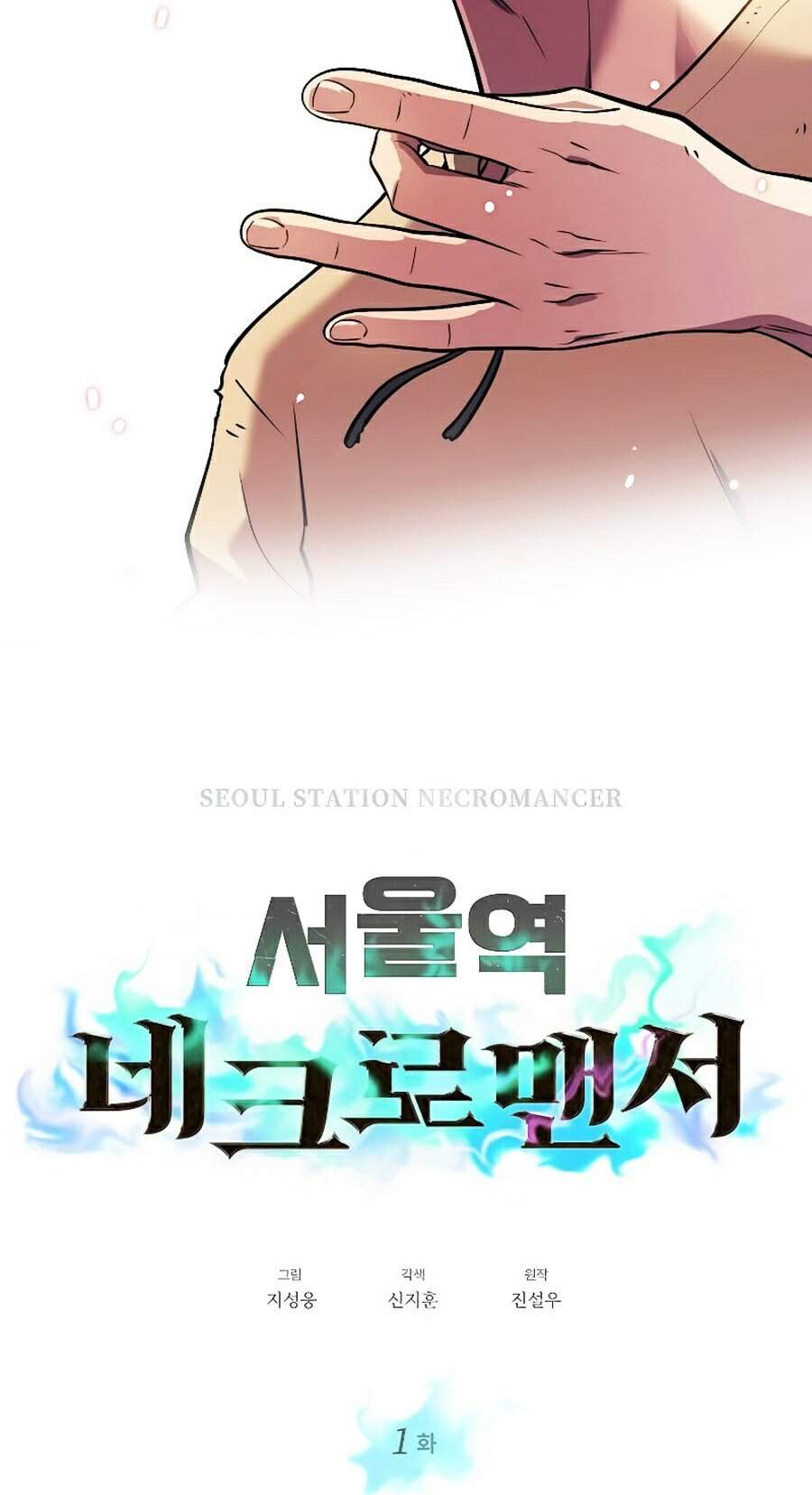 Seoul Tử Linh Sư Chapter 1 - Trang 2