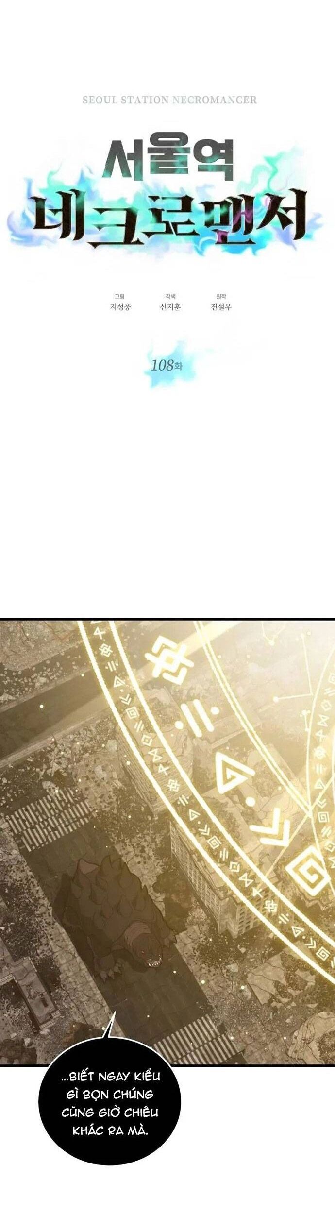 Seoul Tử Linh Sư Chapter 108 - Trang 2