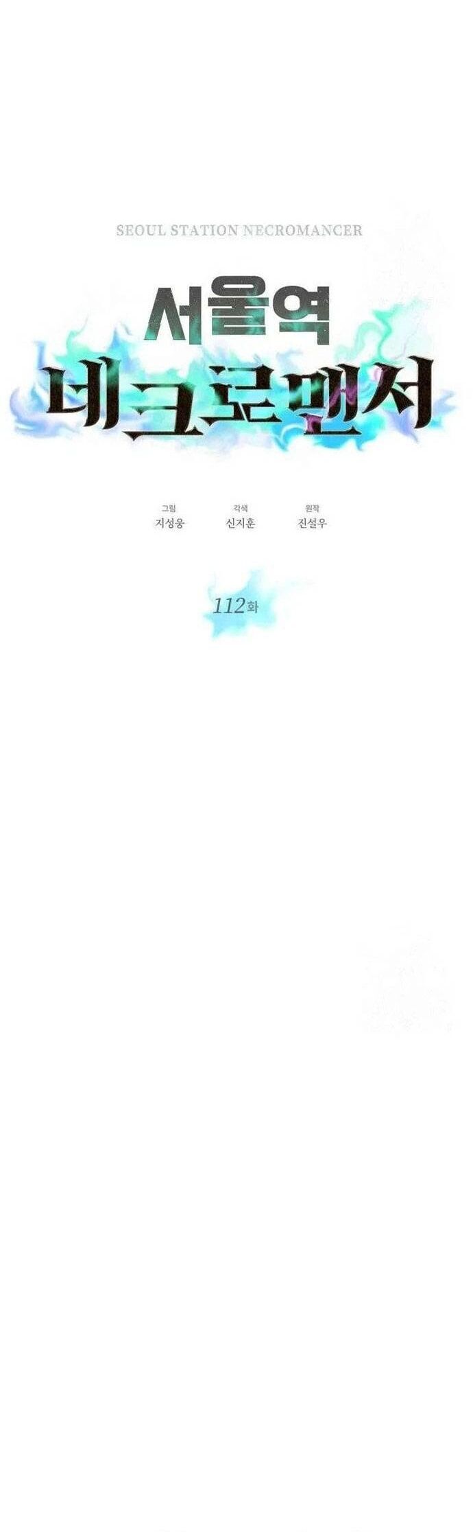 Seoul Tử Linh Sư Chapter 112 - Trang 2