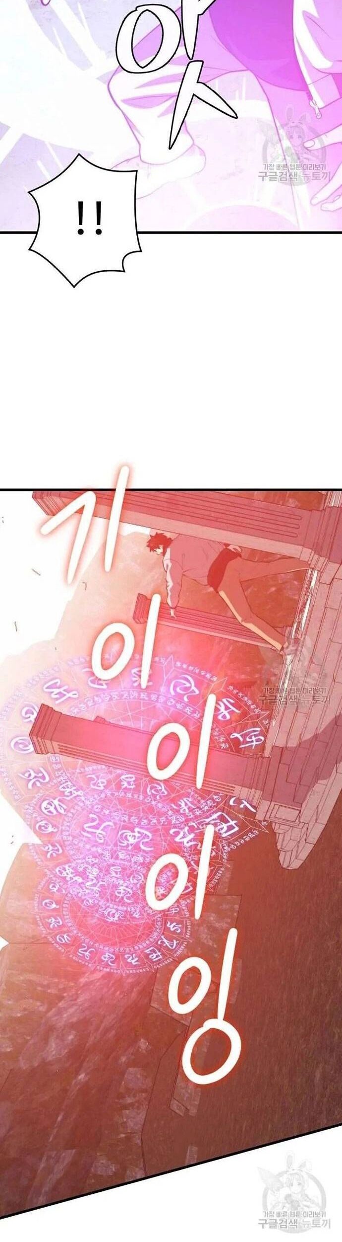 Seoul Tử Linh Sư Chapter 113 - Trang 2