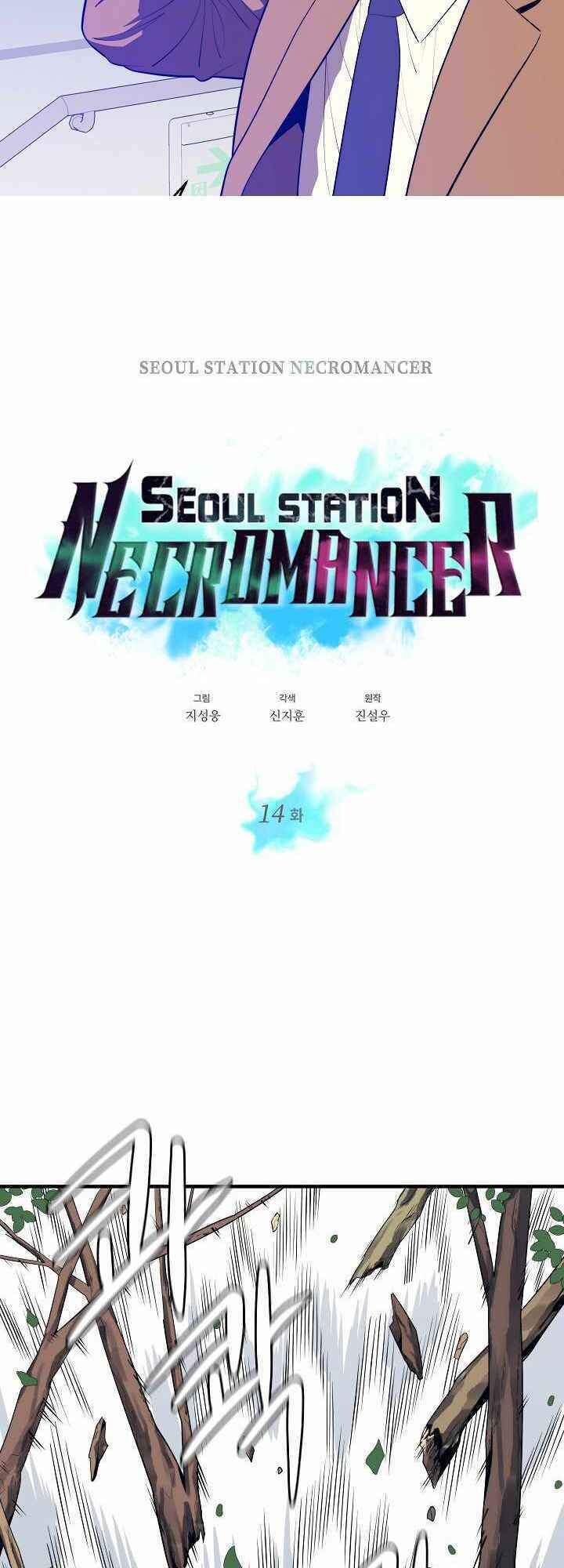 Seoul Tử Linh Sư Chapter 14 - Trang 2
