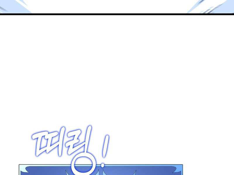 Seoul Tử Linh Sư Chapter 28 - Trang 2