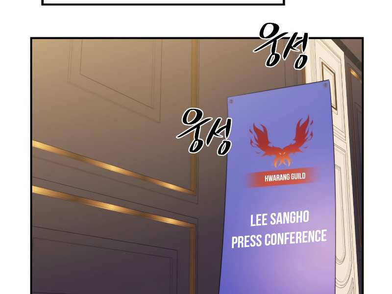 Seoul Tử Linh Sư Chapter 29 - Trang 2