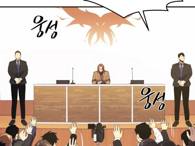 Seoul Tử Linh Sư Chapter 29 - Trang 2