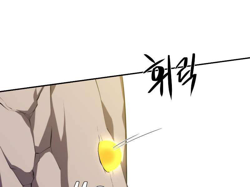 Seoul Tử Linh Sư Chapter 29 - Trang 2