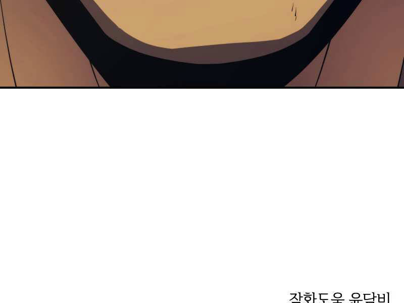 Seoul Tử Linh Sư Chapter 29 - Trang 2