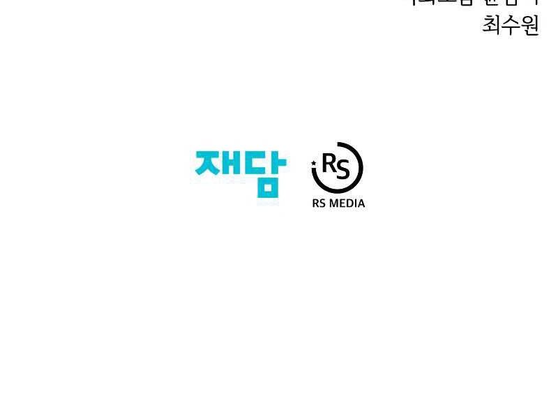 Seoul Tử Linh Sư Chapter 29 - Trang 2