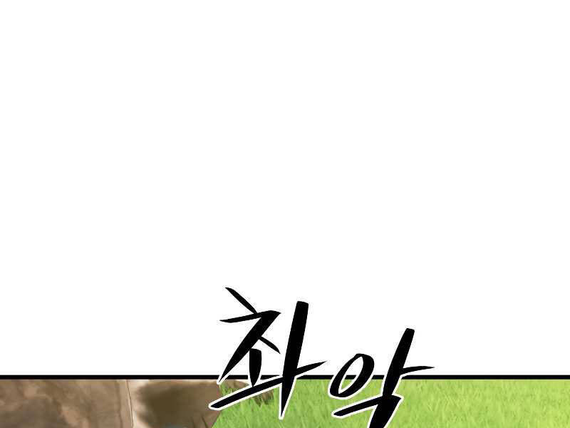 Seoul Tử Linh Sư Chapter 31 - Trang 2