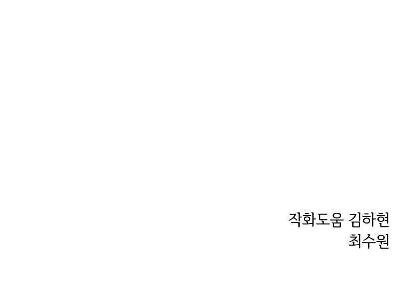 Seoul Tử Linh Sư Chapter 31 - Trang 2