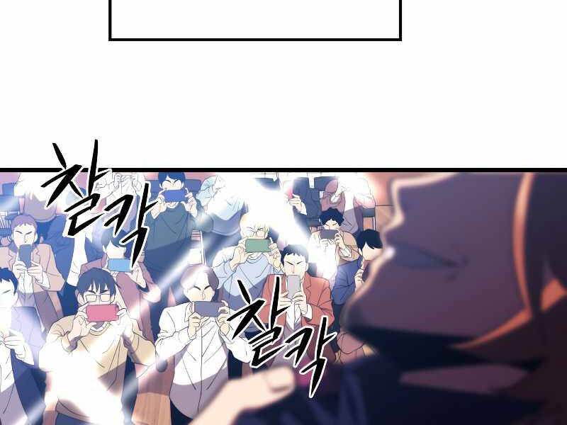 Seoul Tử Linh Sư Chapter 33 - Trang 2