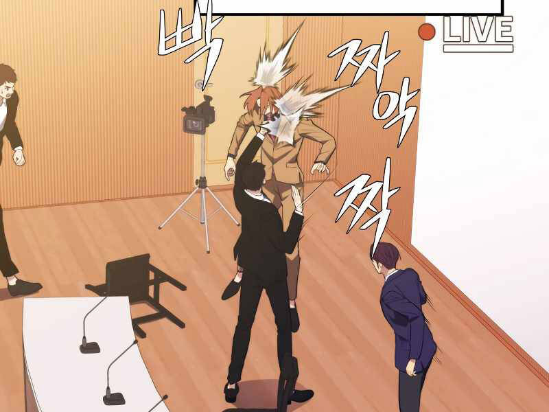 Seoul Tử Linh Sư Chapter 33 - Trang 2