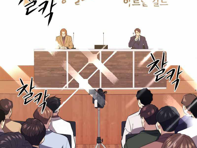 Seoul Tử Linh Sư Chapter 33 - Trang 2