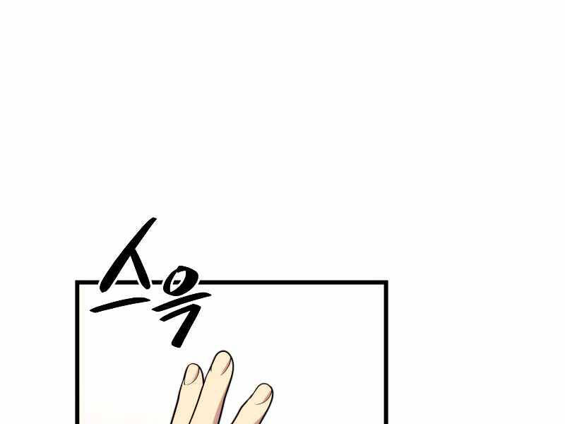 Seoul Tử Linh Sư Chapter 33 - Trang 2