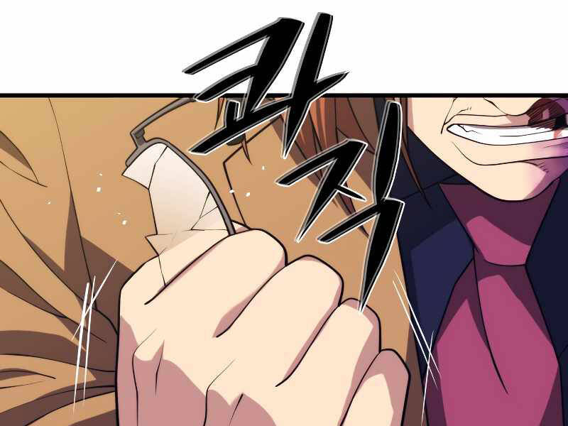 Seoul Tử Linh Sư Chapter 35 - Trang 2