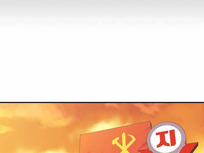 Seoul Tử Linh Sư Chapter 37 - Trang 2