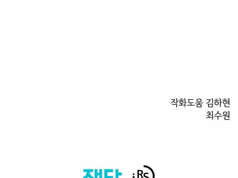 Seoul Tử Linh Sư Chapter 38 - Trang 2