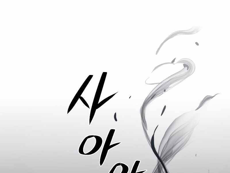 Seoul Tử Linh Sư Chapter 39 - Trang 2