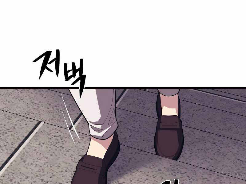 Seoul Tử Linh Sư Chapter 39 - Trang 2