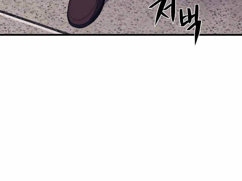 Seoul Tử Linh Sư Chapter 39 - Trang 2