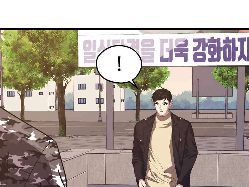 Seoul Tử Linh Sư Chapter 39 - Trang 2