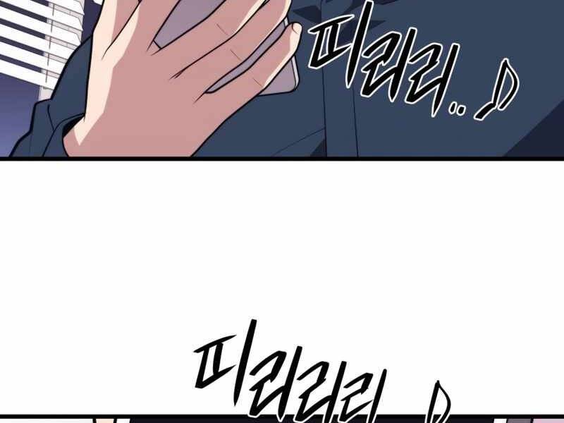 Seoul Tử Linh Sư Chapter 43 - Trang 2