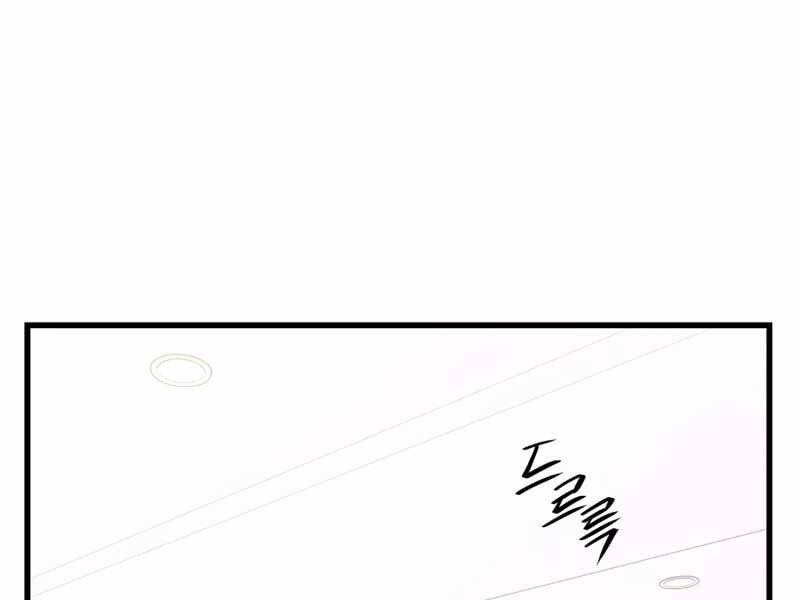 Seoul Tử Linh Sư Chapter 43 - Trang 2