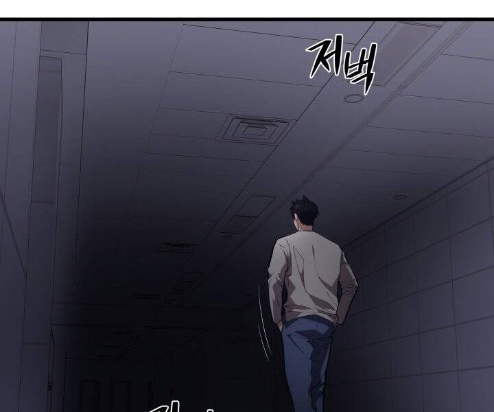 Seoul Tử Linh Sư Chapter 45 - Trang 2