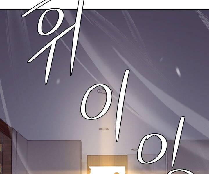 Seoul Tử Linh Sư Chapter 45 - Trang 2