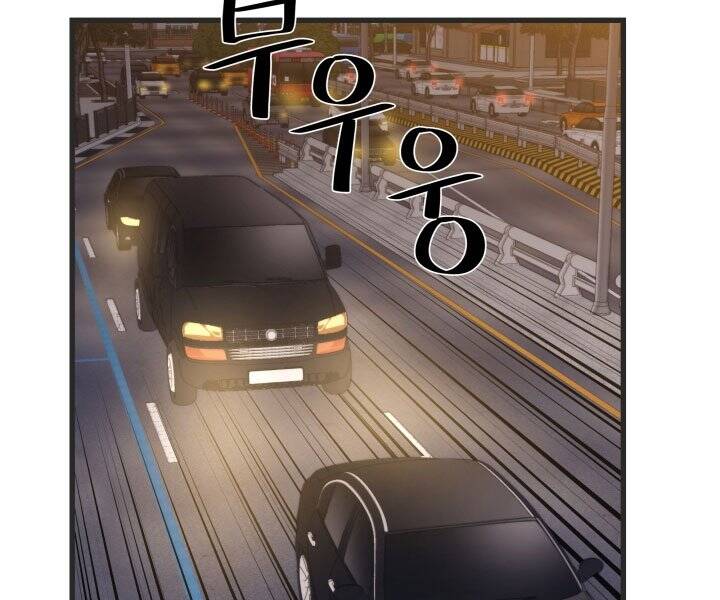 Seoul Tử Linh Sư Chapter 45 - Trang 2